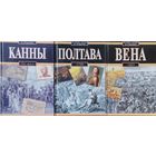 Владислав А. Серчик "Полтава 1709" серия "Великие битвы и сражения"