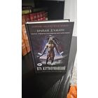 Игра жертвоприношений.Книга-загадка, книга-бестселлер. Брайан Д'Амато