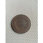 Три копейки 1875 года с рубля!