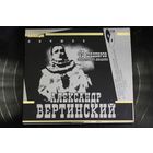 Александр Вертинский – Лучшее (2008, Digipak , 2xCD)