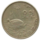 РЕСПУБЛИКА КОРЕЯ. ЮЖНАЯ КОРЕЯ. 5 ВОН 1970. КОРАБЛЬ ЧЕРЕПАХА