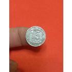 15 копеек 1937г