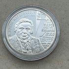 В. Дунин–Марцинкевич. 200 лет. 1 рубль 2008