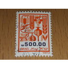 Израиль 1984 Стандарт. Национальные растения