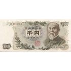 Япония 1000 йен образца 1963 года UNC p96b