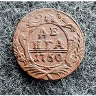 Денга 1750 год