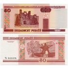Беларусь. 50 рублей (образца 2000 года, P25b, UNC) [серия Тх]