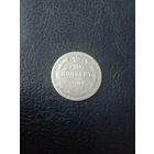 10 копеек 1906 г