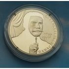 Украина 2 гривны, 2019 160 лет со дня рождения Панаса Саксаганского