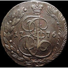 5 копеек 1776 ЕМ, Отличная! С 1 Рубля! Смотрите другие лоты!