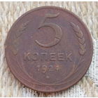 СССР 5 копеек 1924 год. Ленин. Предложи свою цену или обмен!