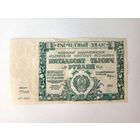 РСФСР 50000 рублей 1921 АР-069