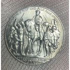 Монета 3 марки 1913 год. Пруссия. Германская империя. 100 лет объявлению войны против Франции