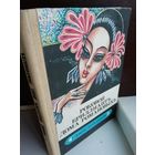 Роковой бриллиант дома Романовых. Тайна похищения генерала Кутепова