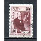 Н. Жуковский СССР 1941 год 1 марка