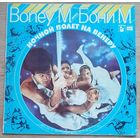 Boney M - Ночной Полет На Венеру