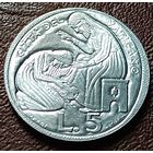 Ватикан 5 лир, 1975     ( 2-4-8 )