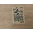 5 рублей 1941год, Осоавиахим.