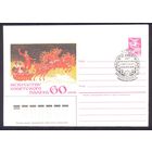 СССР 1984 60 лет искусству советского Палеха СГ