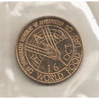 Афганистан 5 афгани 1981 ФАО запайка