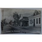 Лунинец. Ул. Пилсудского (1431 В)