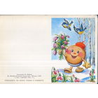 Чистая мини-открытка без перегиба 1988г. "8 Марта. Колобок" худ. И. Лобова