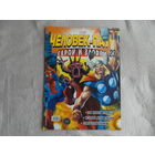 Человек-паук. Герои и злодеи. Номер 23. Комиксы. Москва. Marvel. 2010 г.