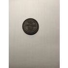 3 копейки 1851