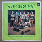 Песняры -Олеся