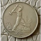 Полтинник 1924 года. ТР.