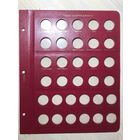 Листы для юбилейных монет РФ серии КоллекционерЪ