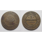 3 копейки 1904   с рубля