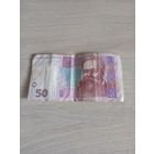 50 гривен 2013г