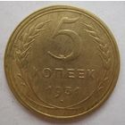 5 копеек 1931г.