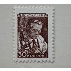 1949 год СССР марка