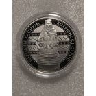 Кобринский строй. 1 рубль.