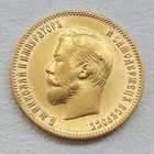 10 рублей 1902 г. АР