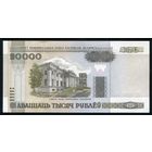 Беларусь. 20000 Рублей образца 2000 года, UNC. Серия Ем.