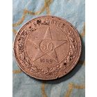 50 копеек 1922.        .А-32