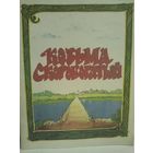 Козьма Скоробогатый