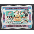 Йемен Королевство**  Визит Королевы Шебы (Царица Савская) в Царство Соломона