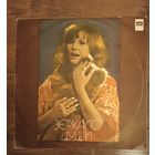 Алла Пугачева -1978- Зеркало души