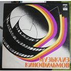 Евгений Дога	Табор уходит в небо