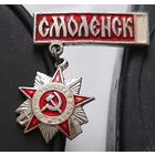 Смоленск. Аж-64