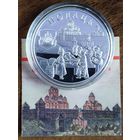 20 рублей 2011 Полоцк. Ганзейский союз