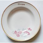 Суповая тарелка "Ресторан"