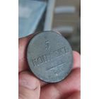 Пятак массона 1837