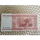 50  рублей Нб 7563239