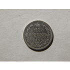 Россия 10 копеек 1906г