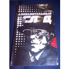 Дополнительный след.